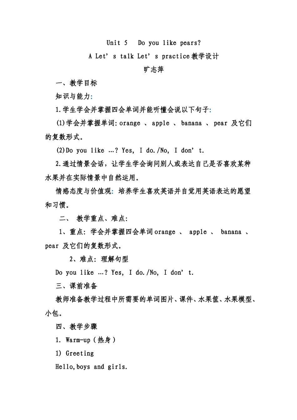 Unit5--Do-you-like-pears_第1页