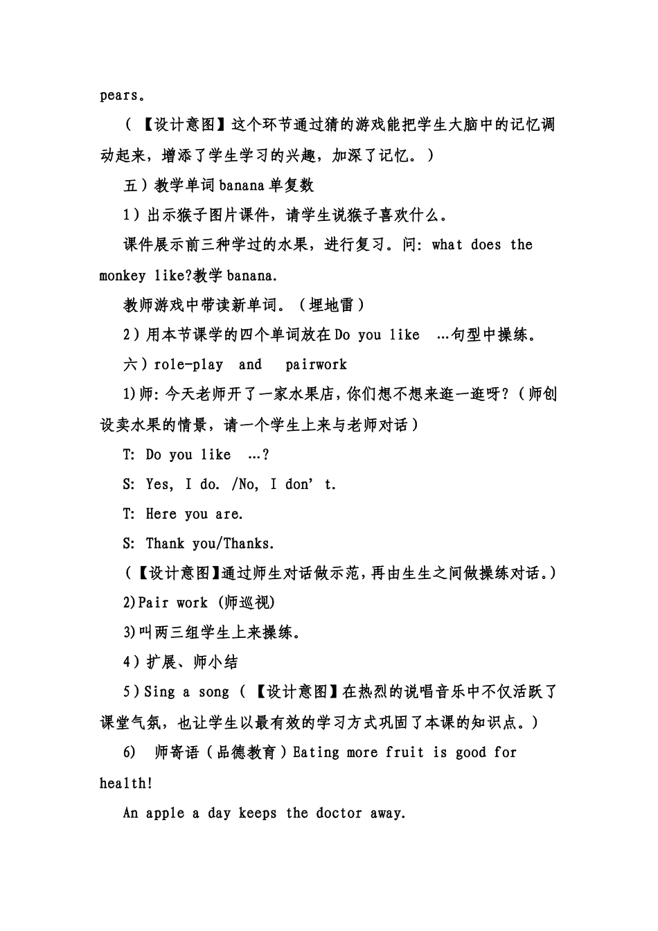 Unit5--Do-you-like-pears_第3页