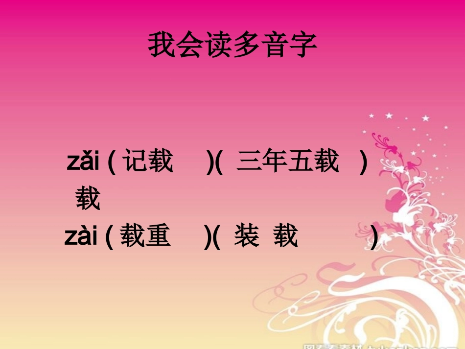 我的写作梦课件_第3页