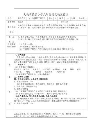 10别饿坏了那匹马