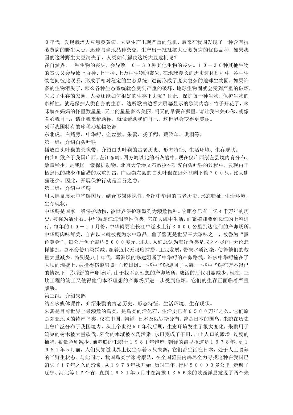 【甘敏仪】研修学习案例_第2页
