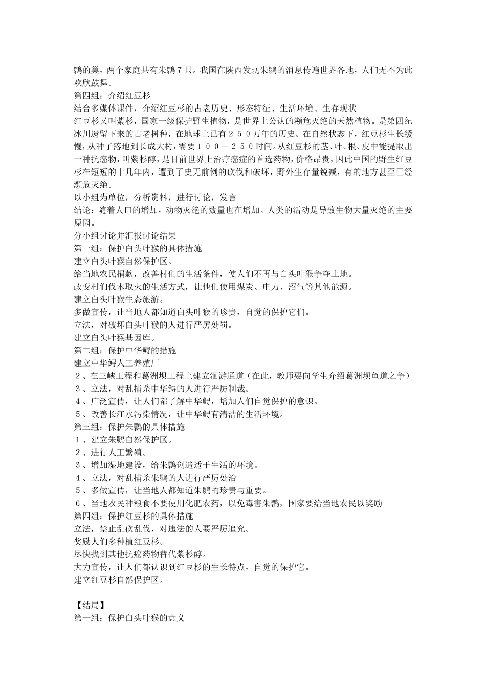 【甘敏仪】研修学习案例_第3页