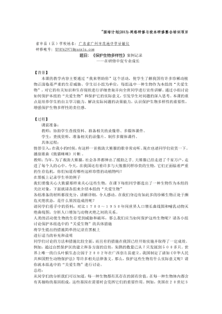 【甘敏仪】研修学习案例