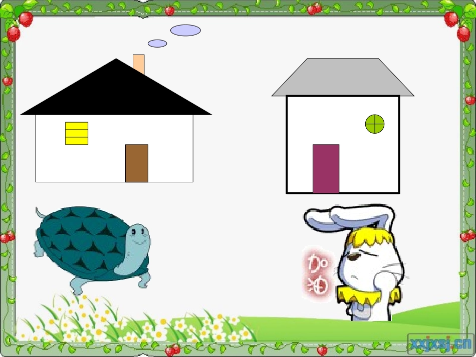 人教2011版小学数学三年级长方形和正方形的面积_第3页