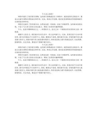 牛人是怎么来的