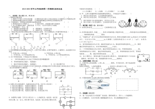 2013-2014学年九年级物理第一学期期末检测试卷