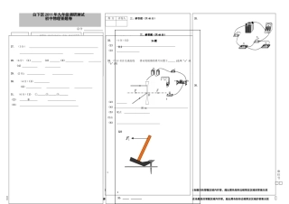 2011物理二模答卷纸