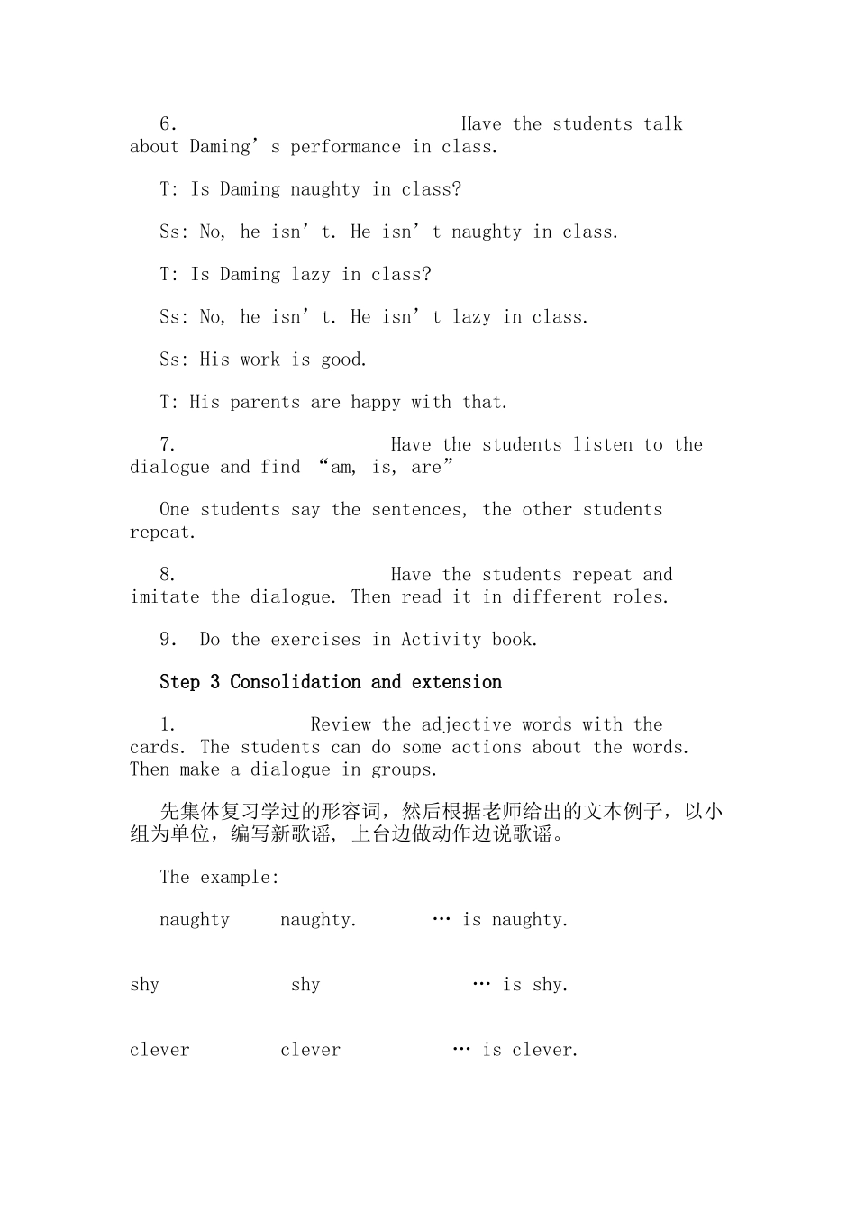 M8Unit-1-He-works-hard_第3页