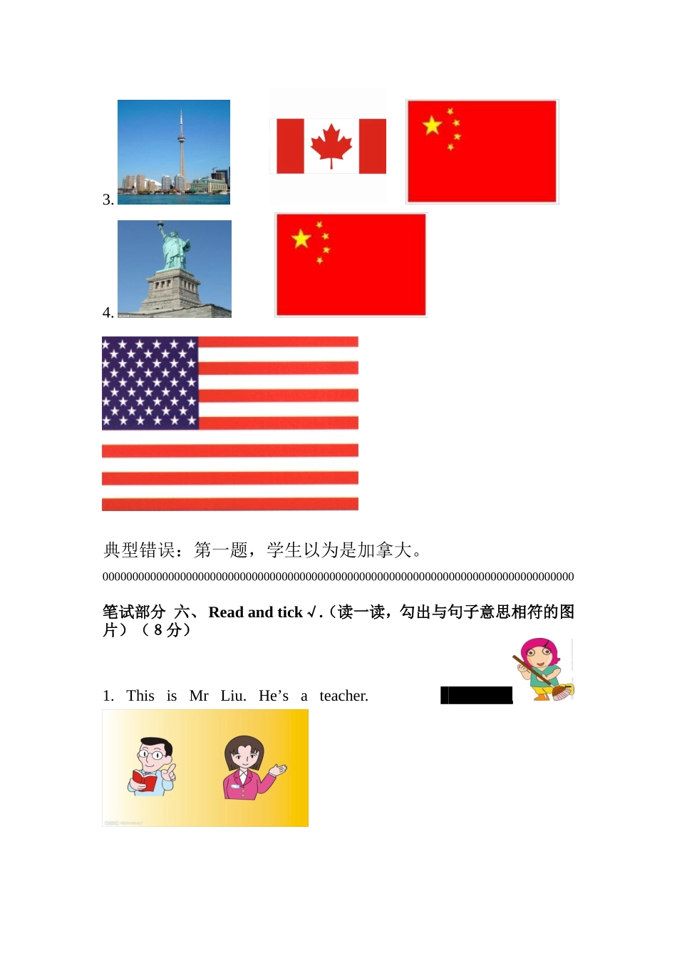 错误率最高的三道题;典型错误_第2页