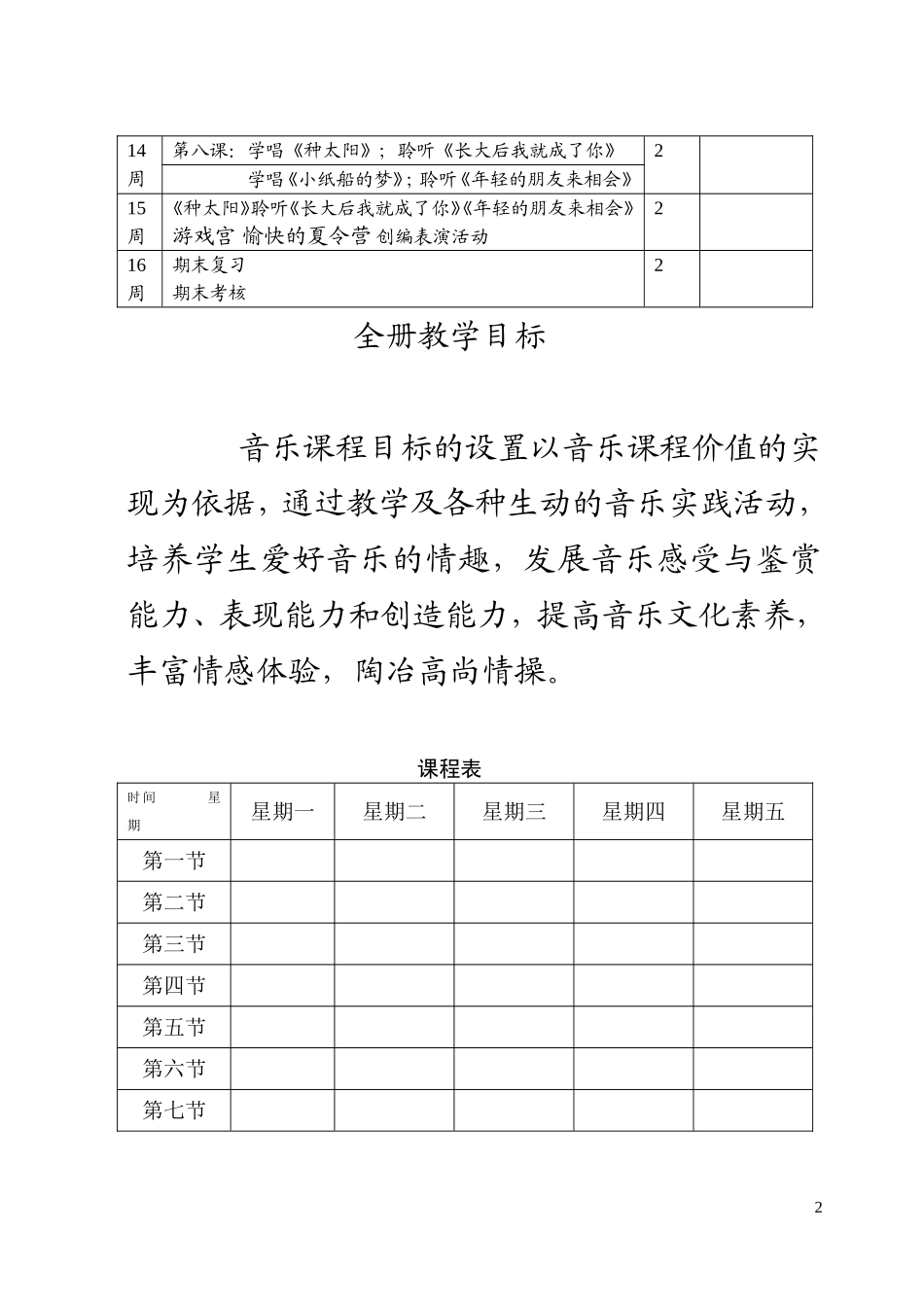 摆一摆(长方形与正方形面积计算)微课._第3页