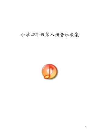 摆一摆(长方形与正方形面积计算)微课.