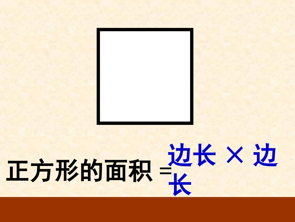 三角形的面积课件_第3页