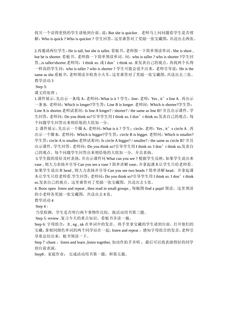 Module-8教学设计_第2页