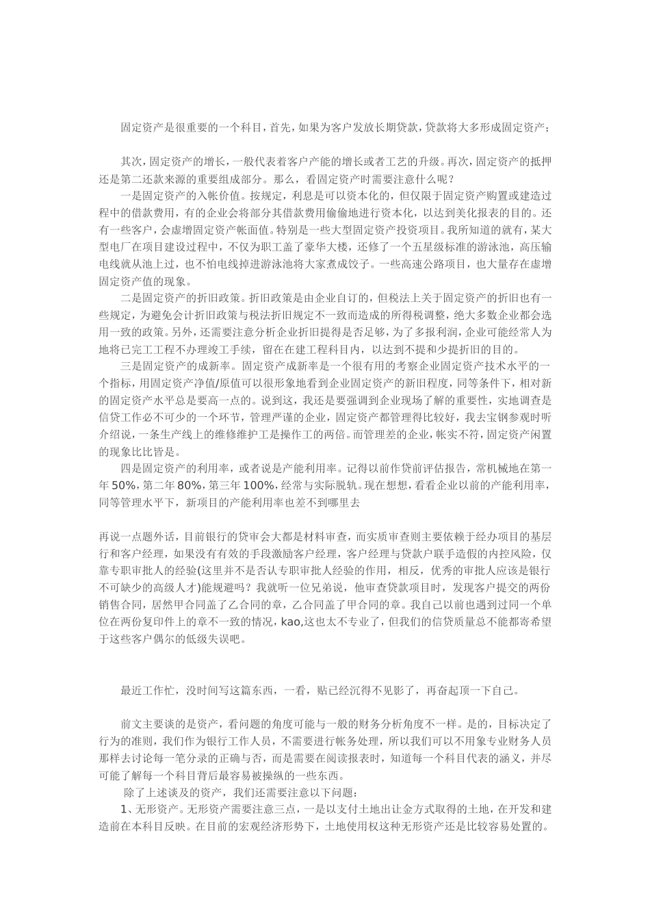 经典的纸上谈兵(之二)_第2页