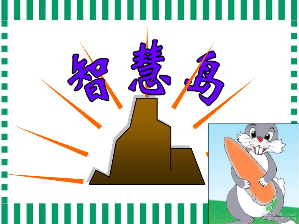 新三位数乘两位数笔算乘法ppt_第2页