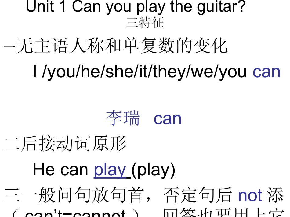 Unit1---Unit3语法讲坛_第2页