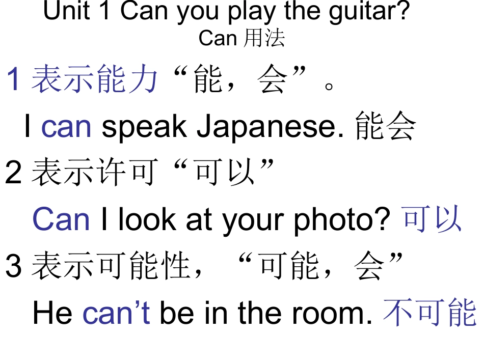 Unit1---Unit3语法讲坛_第3页