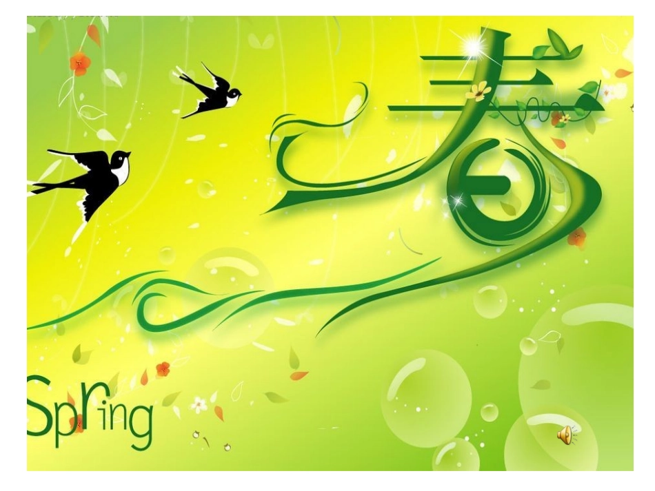 景情境作文4春天_第1页