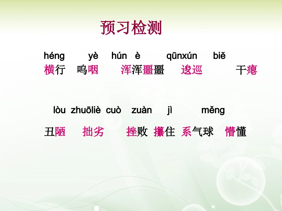 北大是我美丽羞涩的梦_第3页