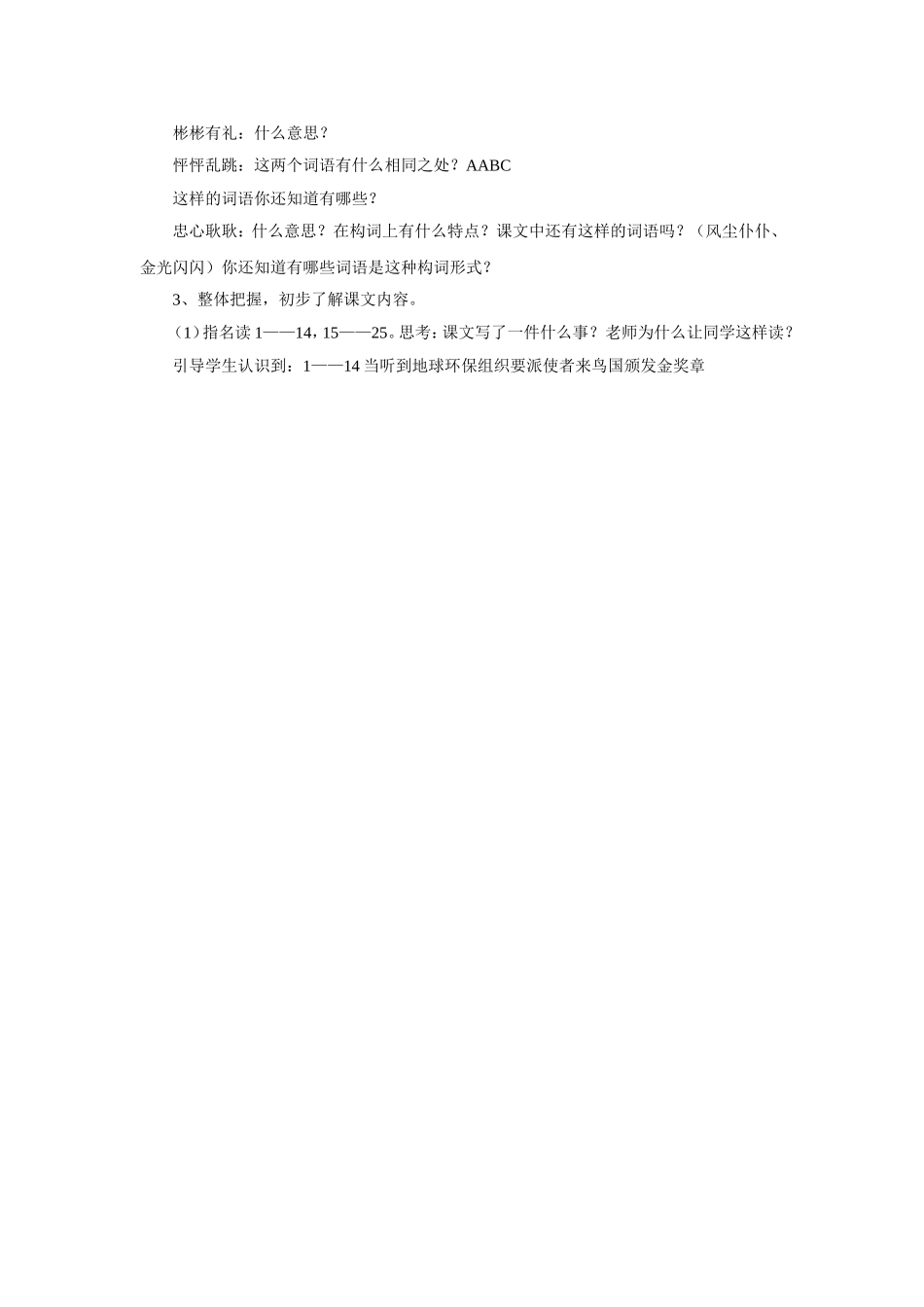 镁的提取及应用_第2页