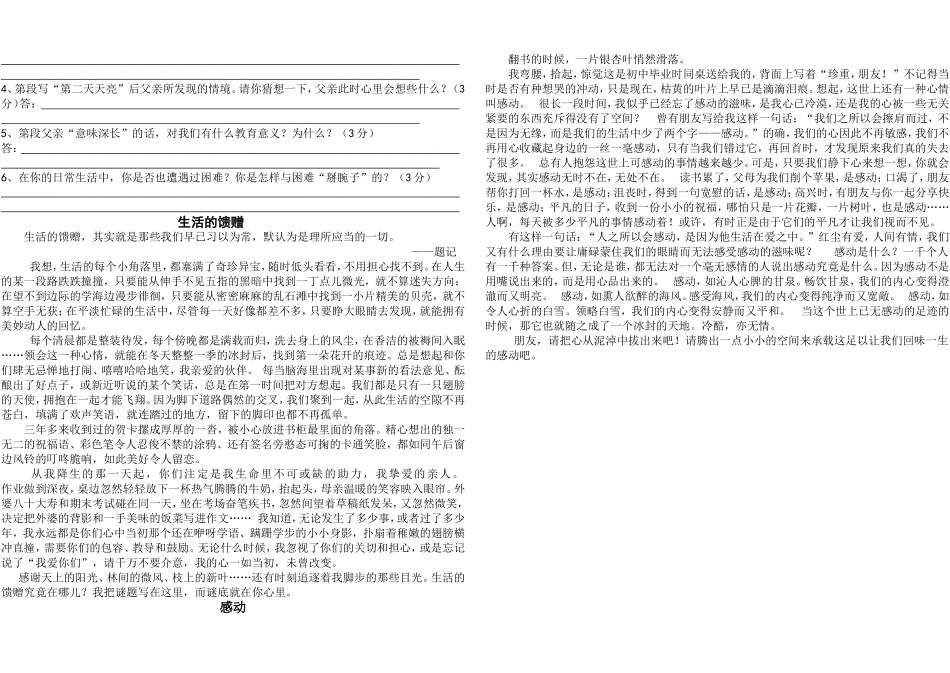 周三晚延使用_第2页