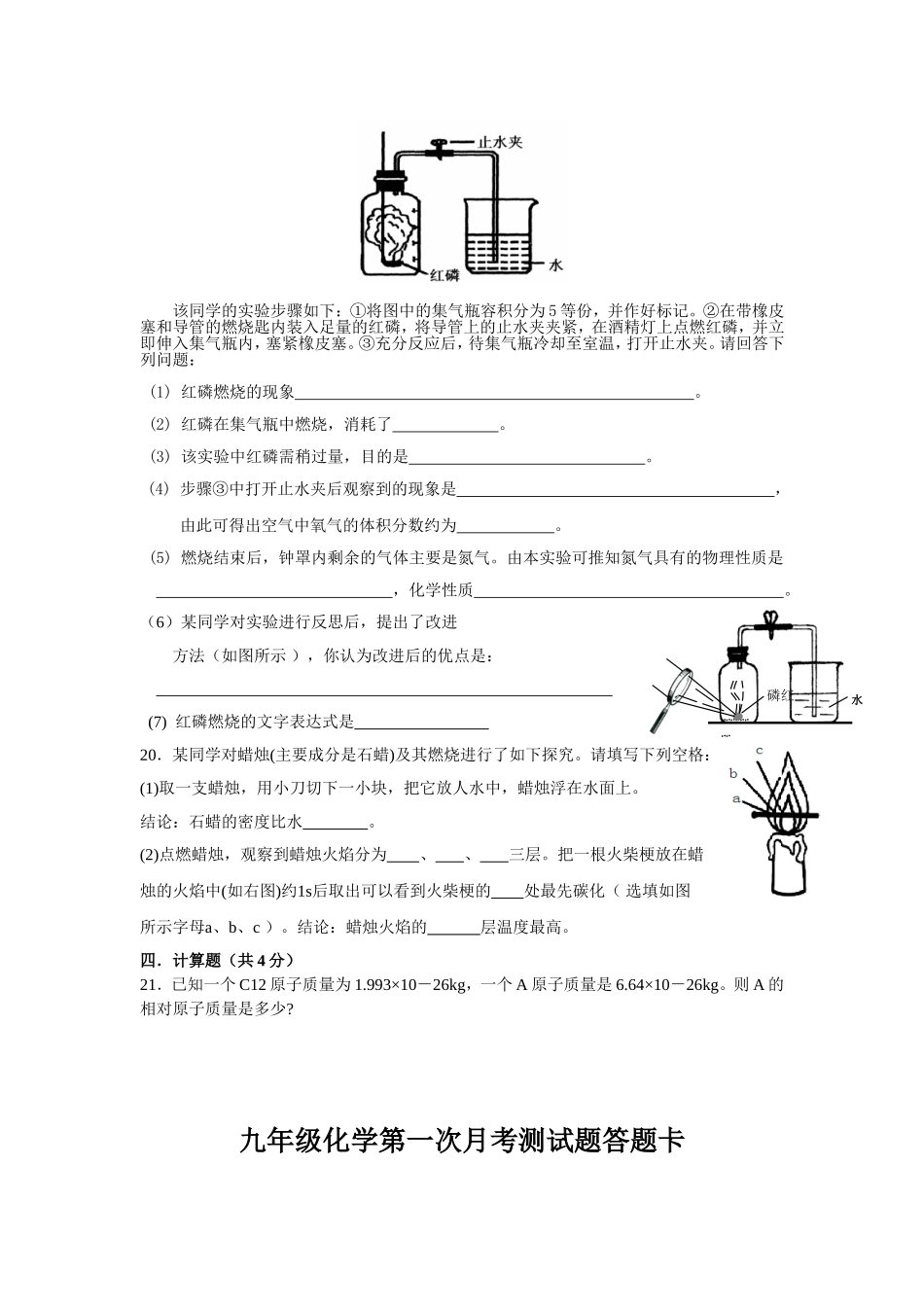 化学第一二单元测试题_第3页