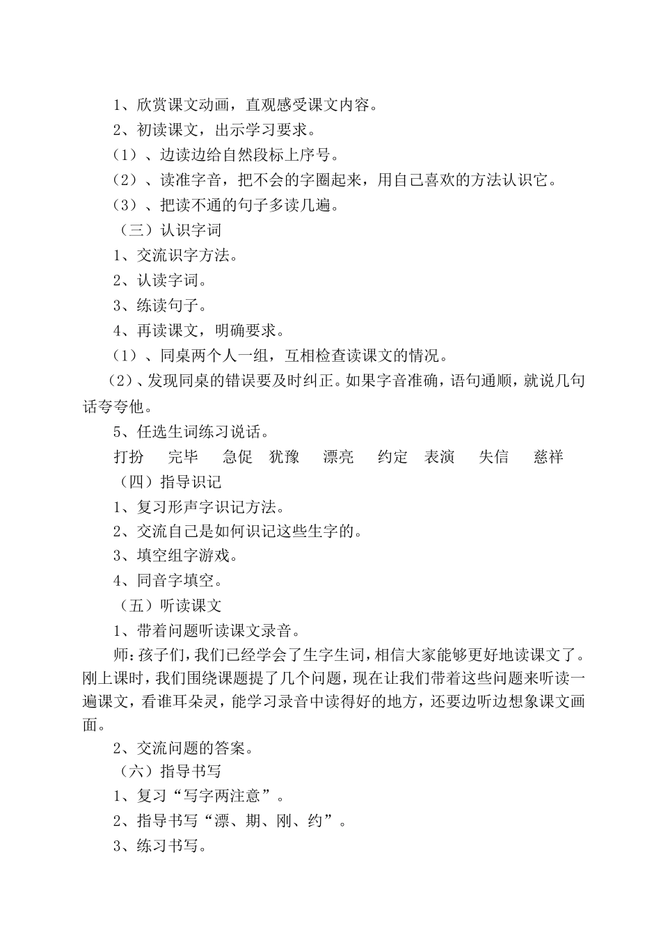16我必须去1_第2页