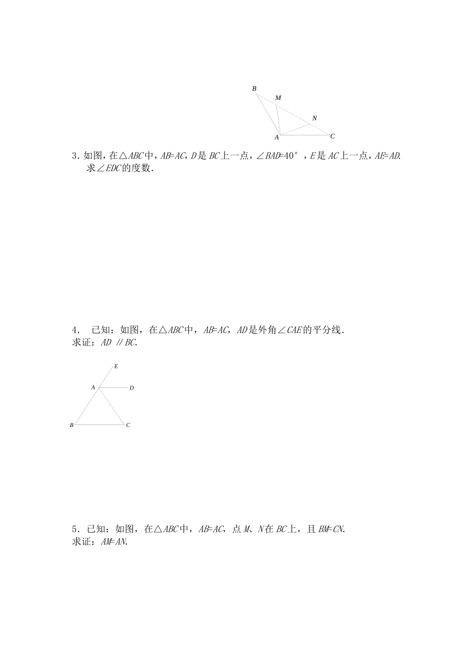 等腰三角形导学案1_第3页