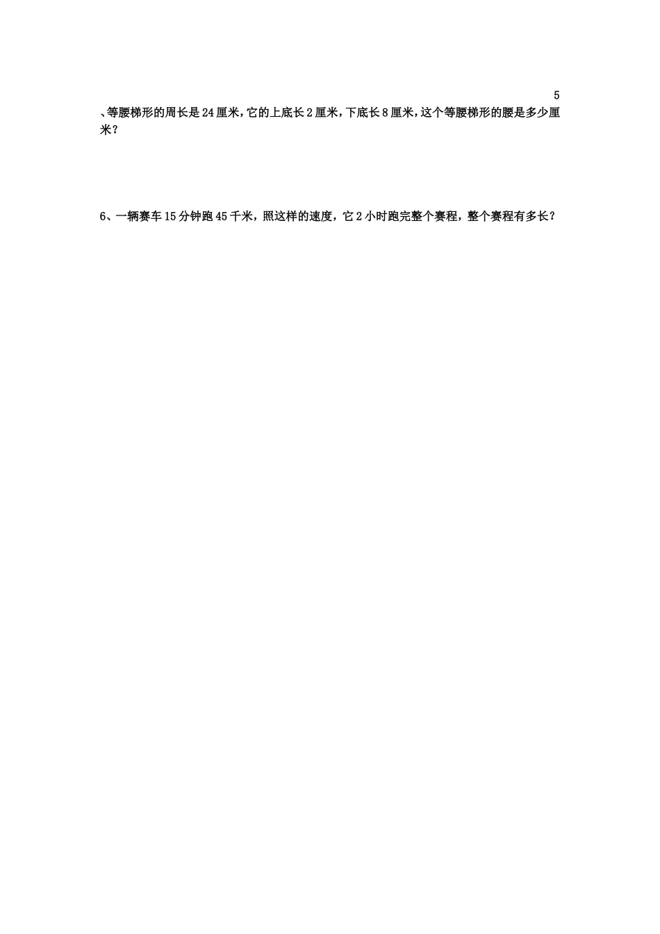 数第三次月考_第3页