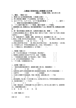 数第三次月考