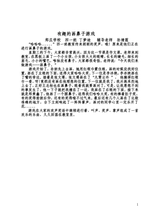 四一班--丁梦迪