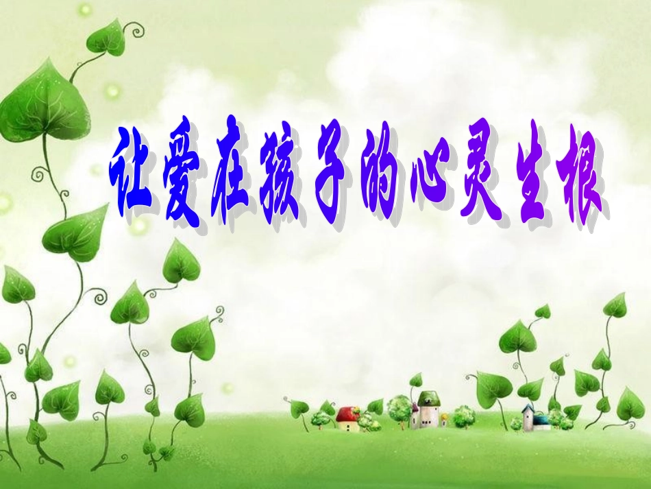 家长学校-M_第1页