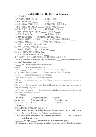 M8U2学生版