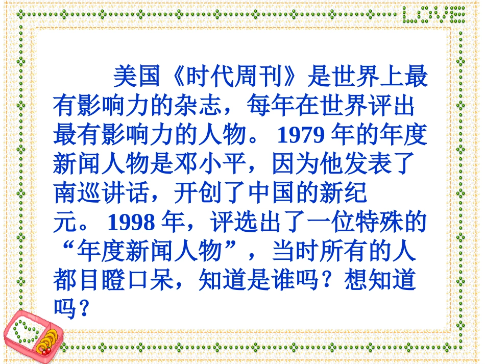 只有一个地球_第1页