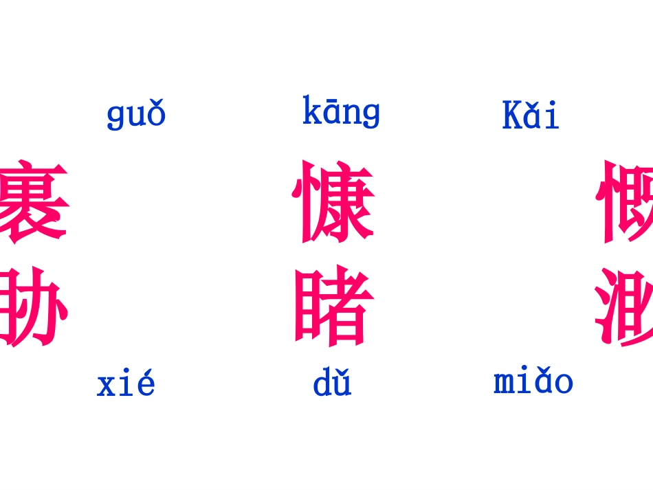 只有一个地球_第3页