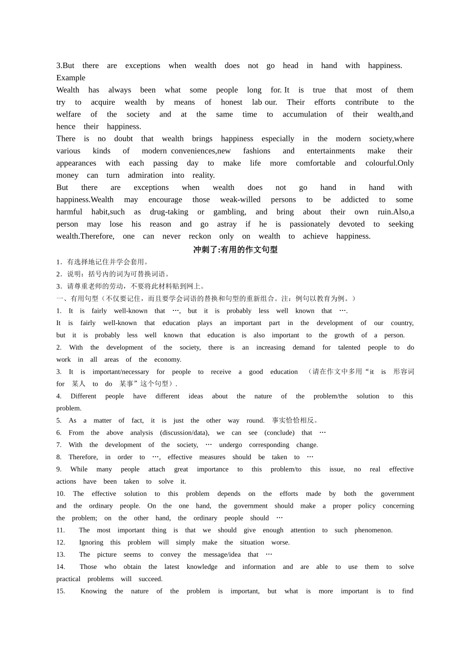 英文写作必背句型(final)_第2页