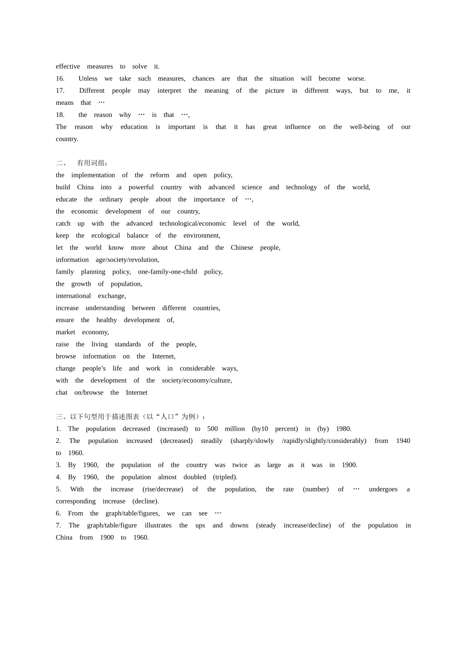 英文写作必背句型(final)_第3页