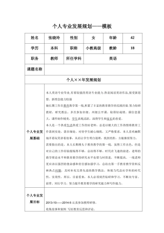 《我给自己画张像》教学设计.doc