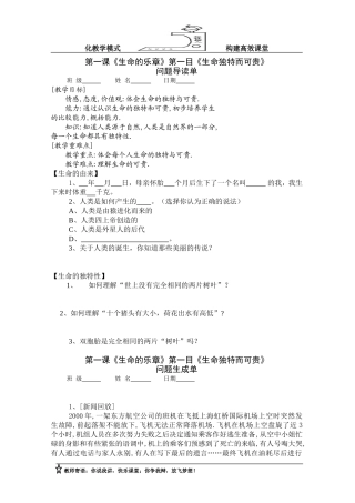 七年级上册三导学案