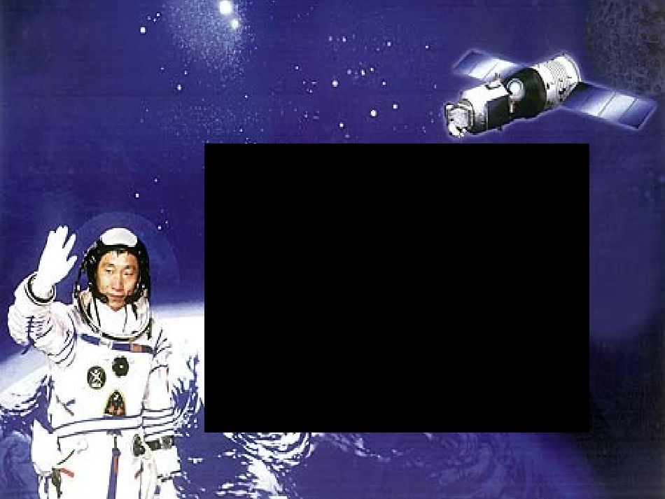 (部编)初中语文人教2011课标版七年级下册《太空一日》-(7)_第2页