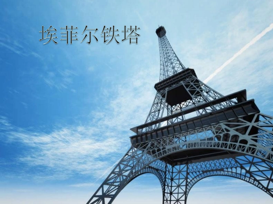 《与世界联网》课件_第2页