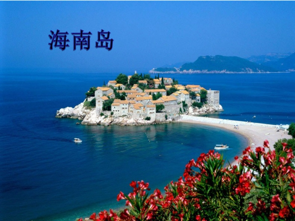 《与世界联网》课件_第3页