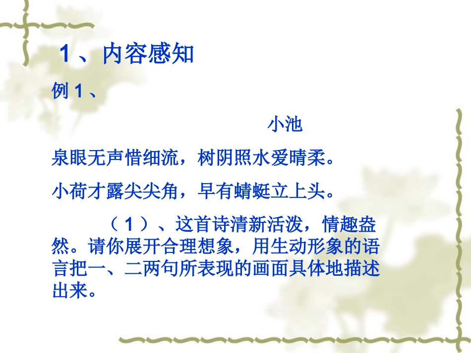 诗词复习指导_第3页