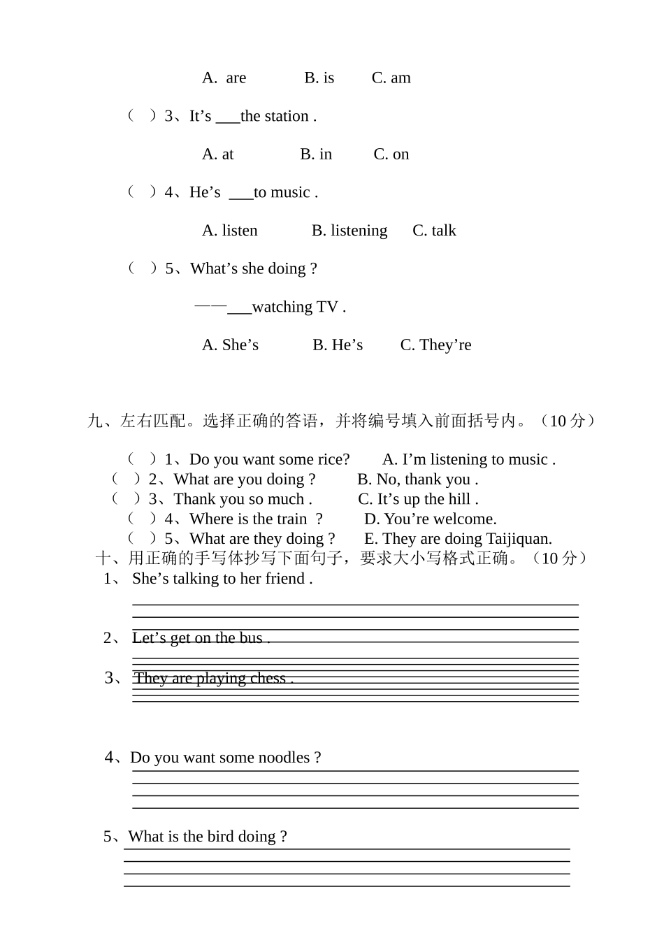 2018年秋外研版小学四年级英语半期测试卷_第3页