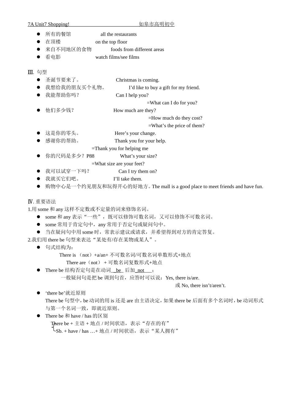 7(A)Unit7复习讲义_第2页