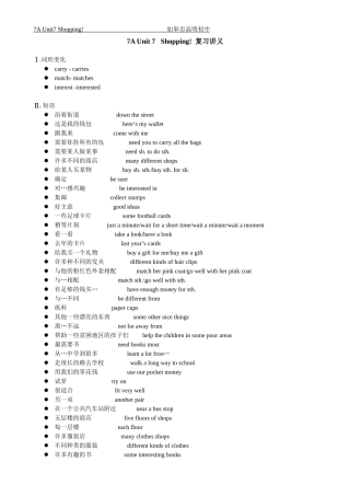 7(A)Unit7复习讲义