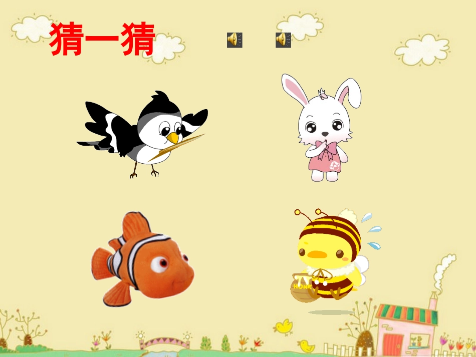 引子与狮王进行曲x_第2页