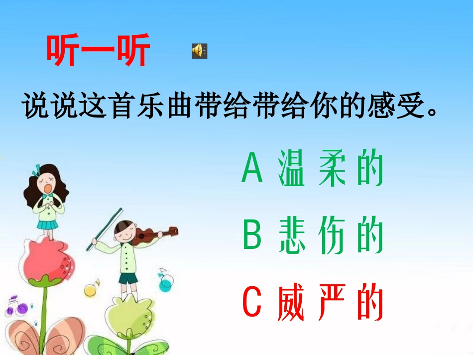 引子与狮王进行曲x_第3页