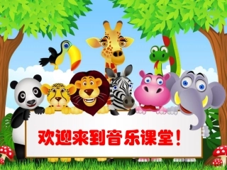 引子与狮王进行曲x