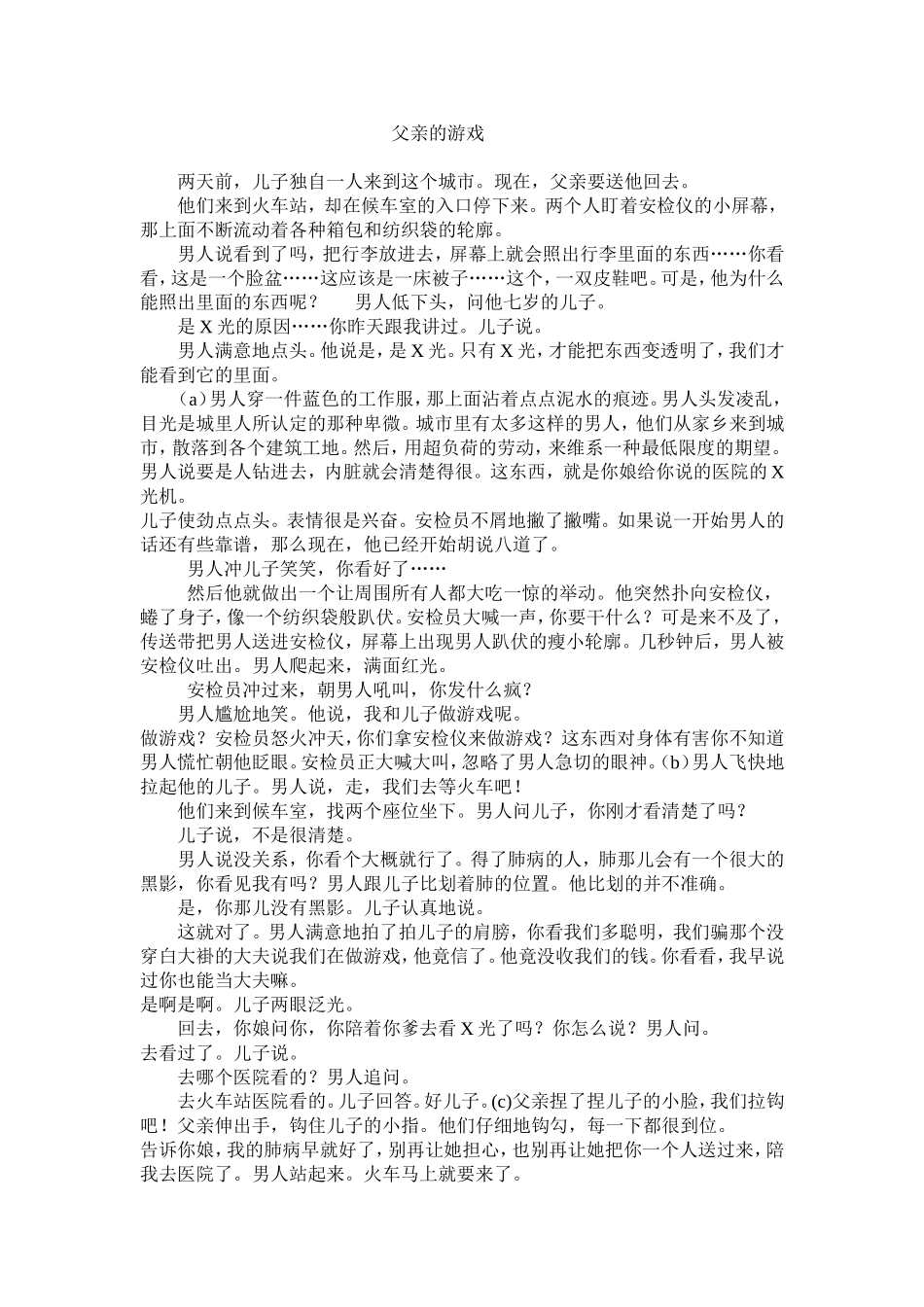 现代文阅读训练十九_第1页